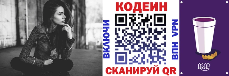 Кодеиновый сироп Lean напиток Lean (лин)  Туринск 