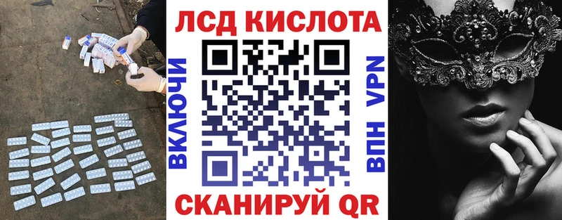 ЛСД экстази кислота Туринск