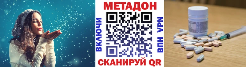 Метадон белоснежный  Туринск 